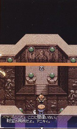 Fûrai no Shiren DS 2 - 1