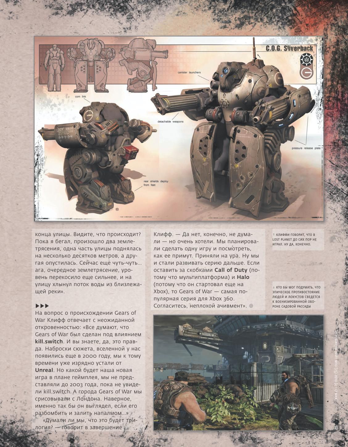 Gears of War 3 - Image 6