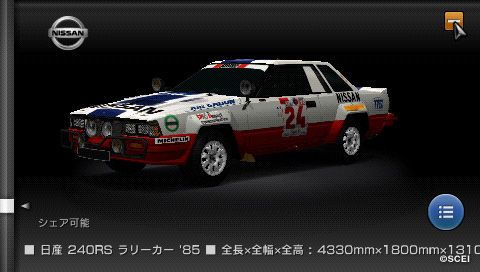 Gran Turismo PSP - 13