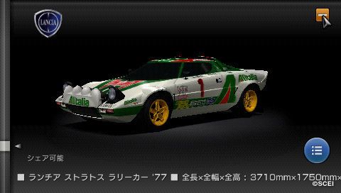 Gran Turismo PSP - 3