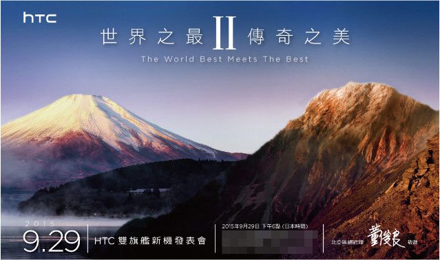 HTC One A9 invitation
