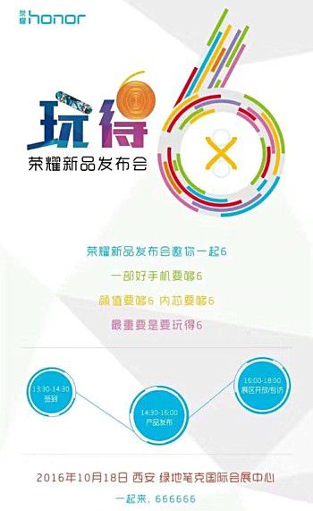 Huawei Honor 6X teaser