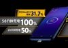 iQOO Neo3 5G : le smartphone 5G avec écran 144 Hz et charge rapide 44W