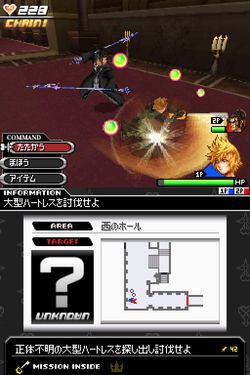 Kingdom Hearts : 358/2 Days 1