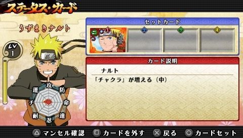 Naruto Shippuden Ultimate Ninja Impact (2)