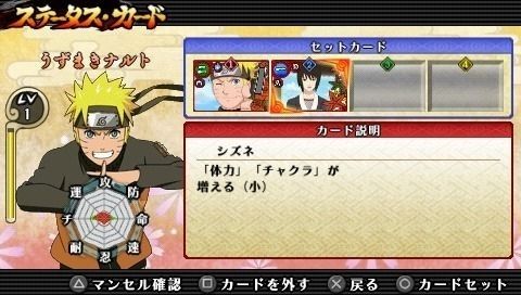 Naruto Shippuden Ultimate Ninja Impact (3)
