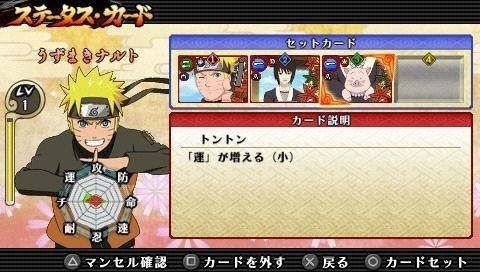 Naruto Shippuden Ultimate Ninja Impact (5)