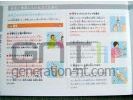 Nintendo wii manuel securite page 1 small