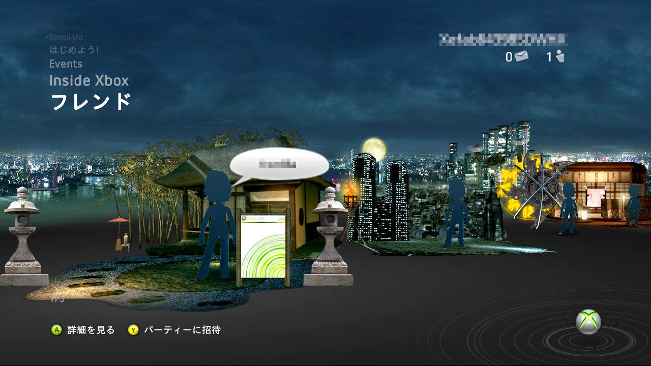 NXE Theme Premium   Image 4