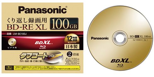 Panasonic BD-RE XL 100 Go