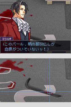 Perfect Prosecutor Image 1