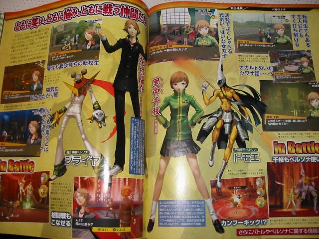 Persona 4   scan 1