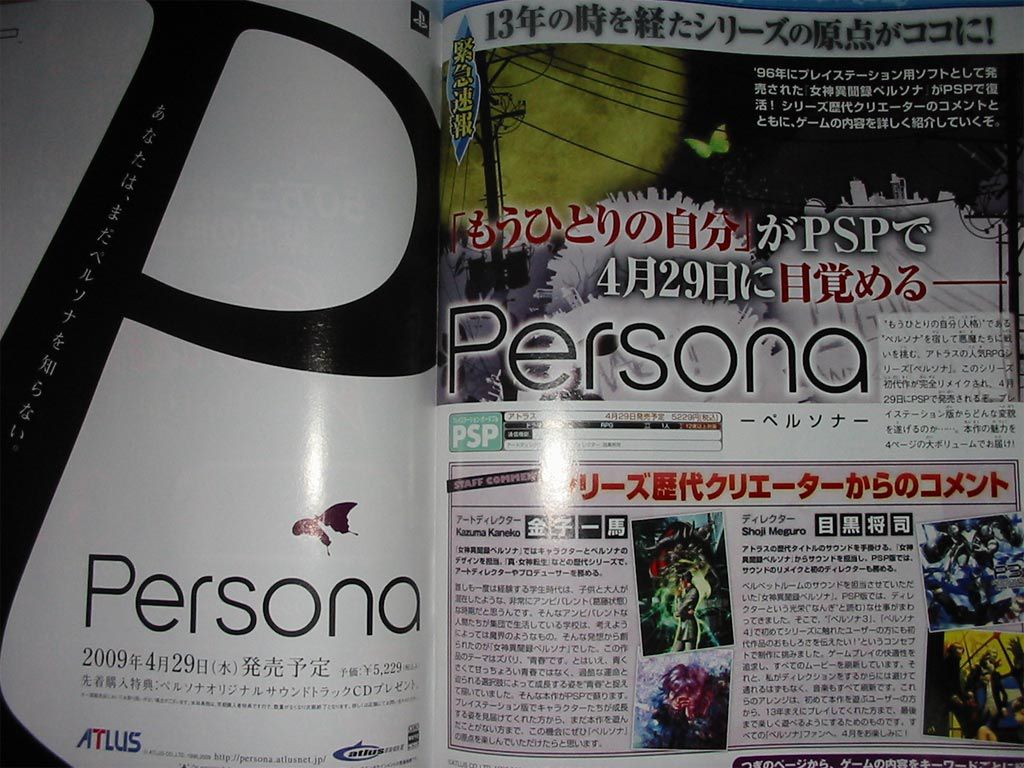 Persona PSP   scan 1
