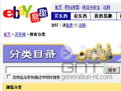 ebay Chine ebay Chine