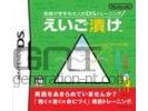 DS Training English