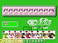 Room of Ochaken DS