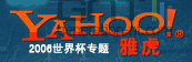 Yahoo! Chine Yahoo! Chine