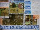 Harvest Moon Heroes - scan