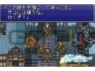 Final Fantasy VI Advance scan 4