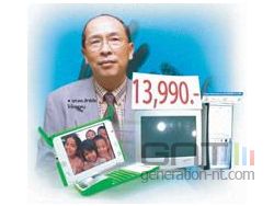 olpc Thaïlande