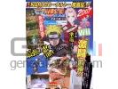 Naruto : Clash of Ninja EX - Scan 1