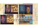 Dragon Quest IX - Scan 6