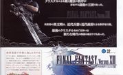 Final Fantasy Versus XIII 1