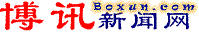 boxun-logo-chine