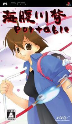 Umihara Kawase - pochette