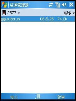WinCE InfoJack 02