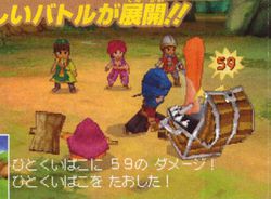 Dragon Quest IX - Scan 4