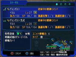 Super Robot Taisen OG 8