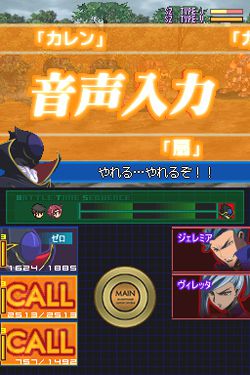 Code Geass : Lelouch of the Rebellion 8