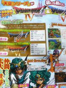 Dragon Quest DS - Scan 1