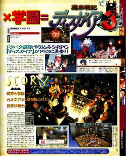 Disgaea 3 - Scan 2