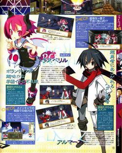Disgaea 3 - Scan 3