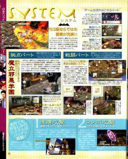 Disgaea 3 - Scan 4