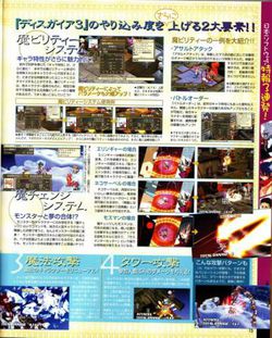 Disgaea 3 - Scan 5