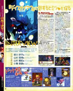 Disgaea 3 - Scan 6