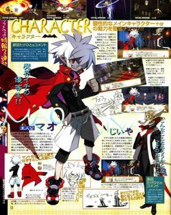 Disgaea 3 - Scan 7