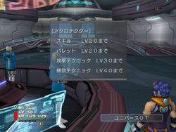 Phantasy Star Universe : Ambition of the Illuminus 10