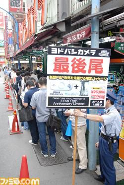 PSP Slim & Lite Crisis Core - Lancement Jap - 4
