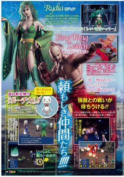 Final Fantasy IV DS - scan 2
