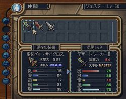 Rogue Galaxy - 12