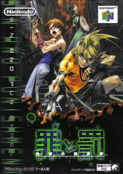 Sin and Punishment - Pochette