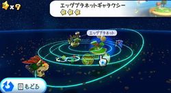Super Mario Galaxy - Image 2