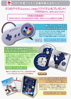 Promotion Club Nintendo Japon