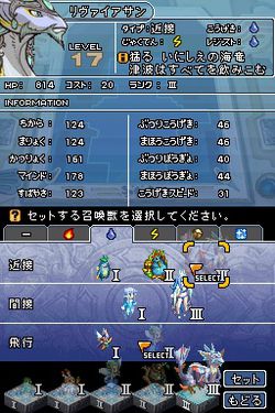 Final Fantasy XII : Revenant Wings - 7