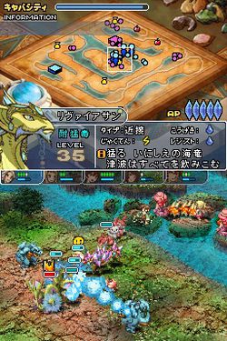Final Fantasy XII : Revenant Wings - 5