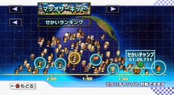 Mario Kart Wii